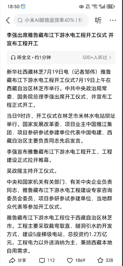 重磅！雅鲁藏布江下游水电工程开工！根据权威媒体报道，7月19号上午，我国雅鲁藏布