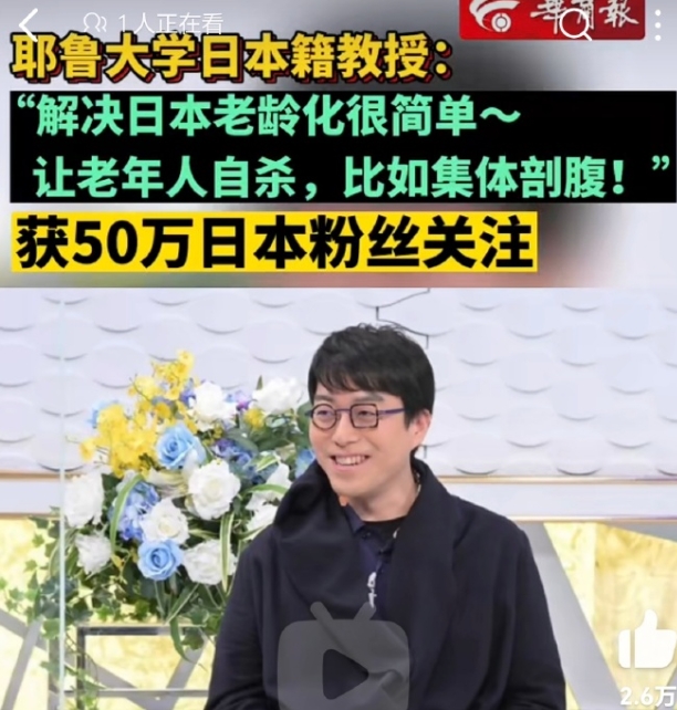 日本专家建议老人自杀解决老龄化，真是震碎三观