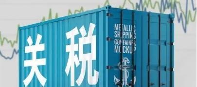 104%的关税意味着什么？比如：一台在中国售价60万元人民币的挖掘机，到了美国竟