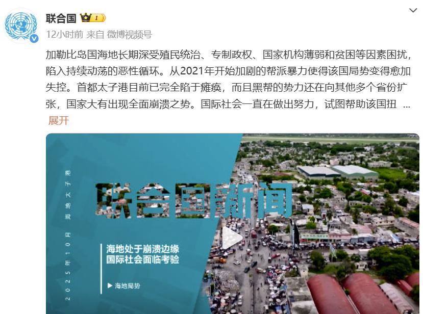 说实话，中国还是太厚道了，居然让联合国关于向海地部署 “镇压黑帮部队” 的决议通