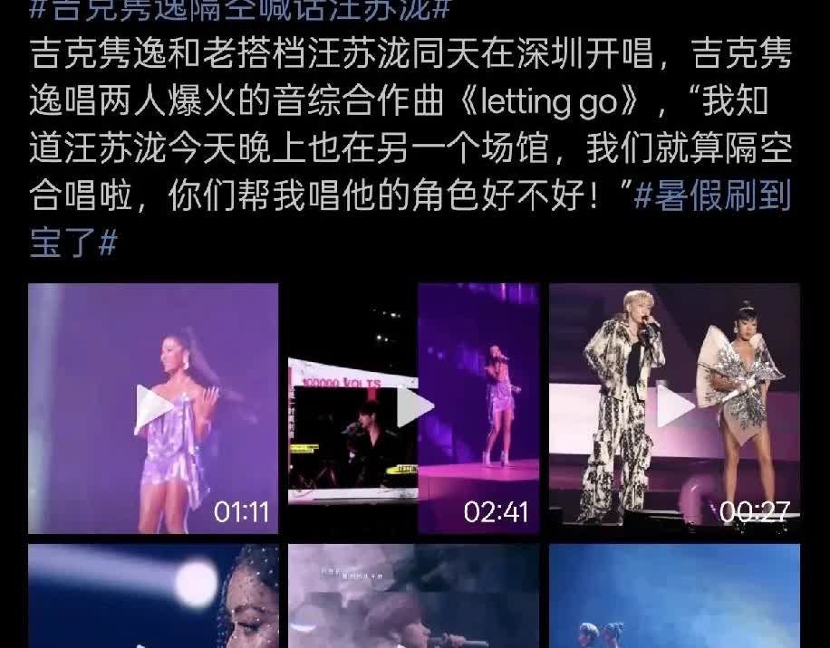 吉克隽逸这个热搜绝对是在膈应张碧晨呢！

这两天张碧晨和汪苏泷在网上吵的火热