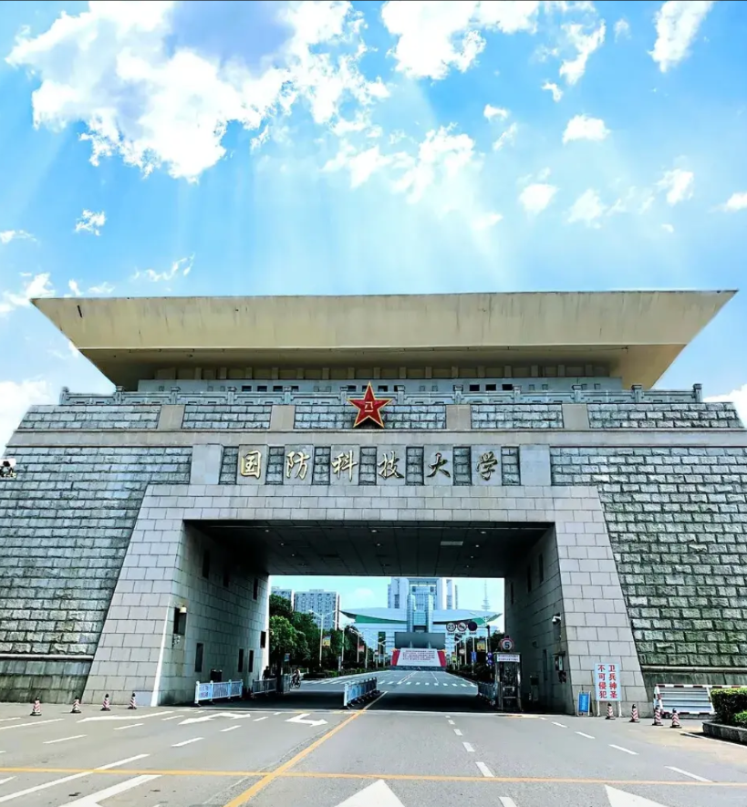 刚知道，国防科技大学招生分为军籍生和无军籍生两种。
军籍生入校既有军籍，身份为现