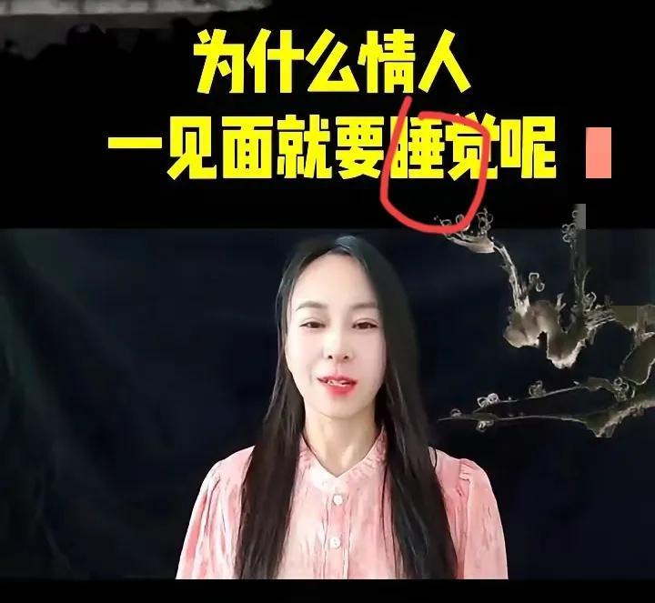 情人见面急着睡觉，大抵是身体诚实的表现。当两个人的嘴唇碰出火星的瞬间，两个人都放
