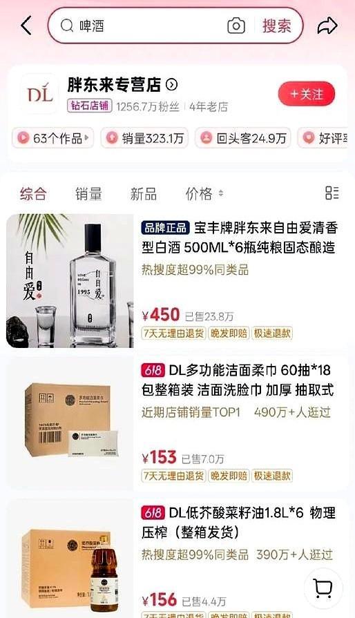 胖东来，终于还是凉了
现在不用掐着点儿拼手速了，花生油、洗衣液这些热门货，厂家直
