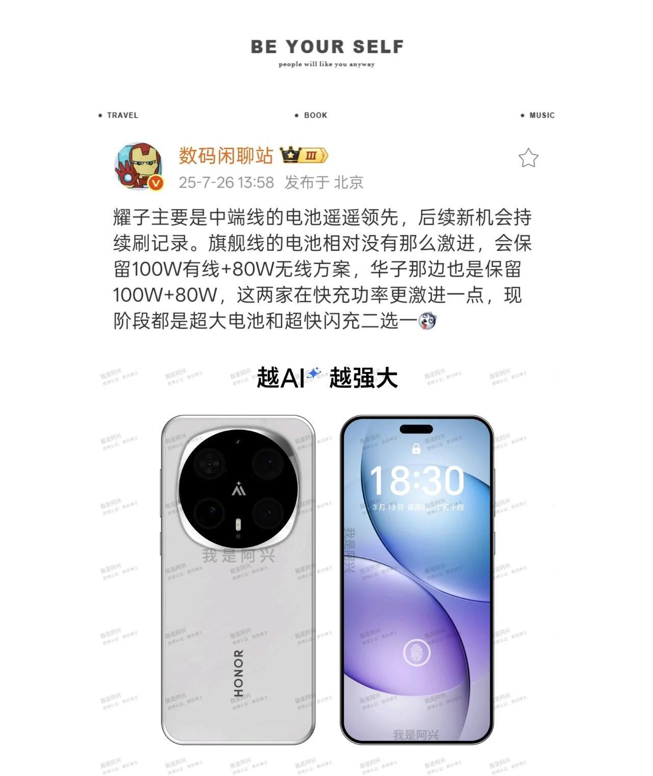 荣耀太狠了，我都不知道该说什么了。
我在618刚刚入手的荣耀Magic7 Pro
