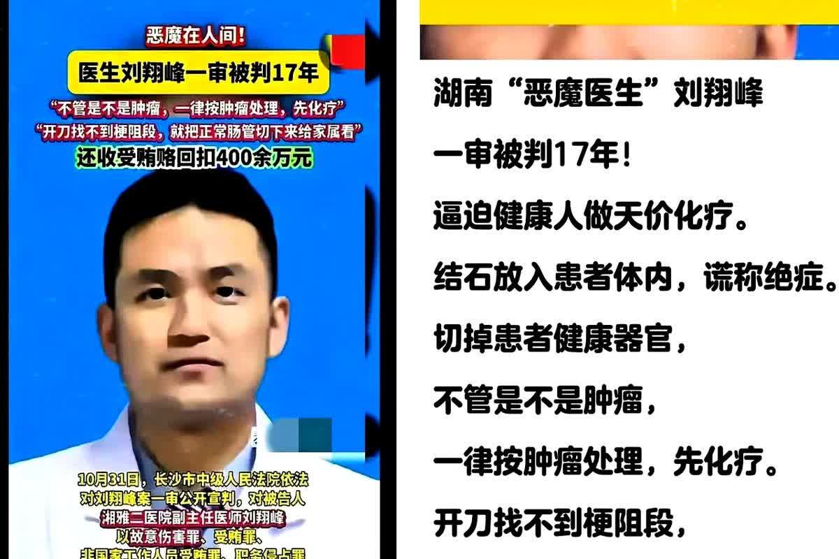 一台手术背后站着多少人

刘翔峰那些离谱手术可不是他一个人能“演”完的 麻醉