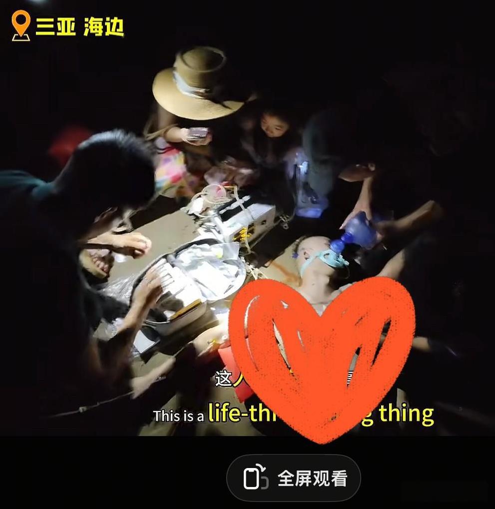 三亚溺亡的游客在被抢救时，[流泪]流出了一滩粉色血水，有专业的网友科普说是他已经