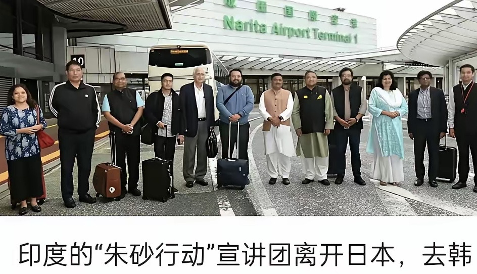 印度去韩国宣讲，两国互不服气











---









