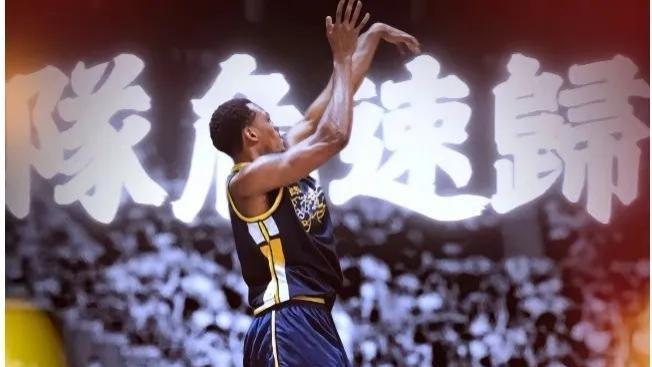 广东险胜广厦暴露两大问题，贝兹利注册能否解决燃眉之急？