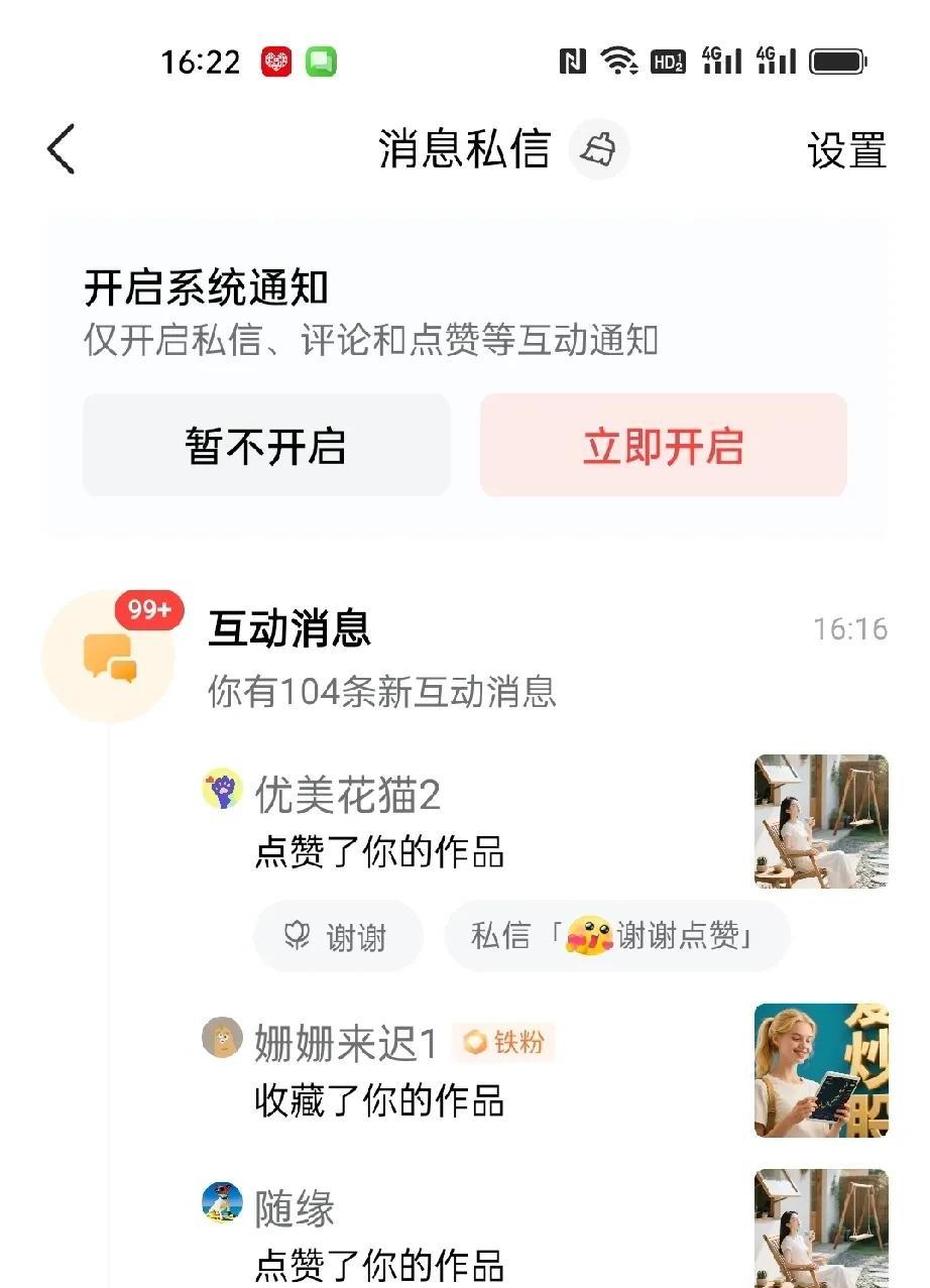 中午眯了一觉，
醒来手机炸了——99+消息！又是点赞又是评论，我这强迫症哪受得了