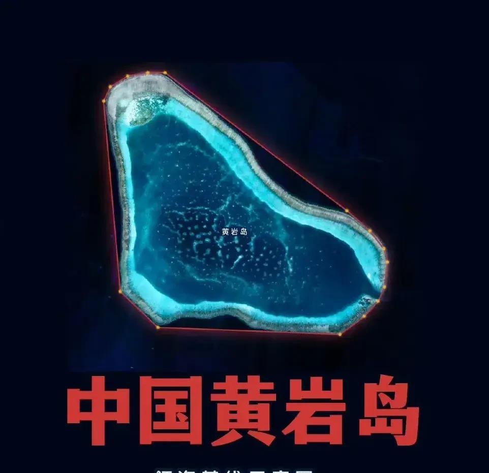 黄岩岛那边，菲律宾再怎么折腾也改变不了咱们实控的局面。我们目前的海军巡航及海警的