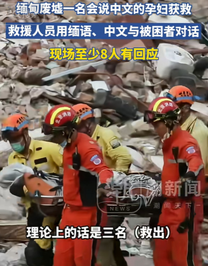 中国救援队缅甸救孕妇











黑暗中，一个孕妇被困废墟60多小时，