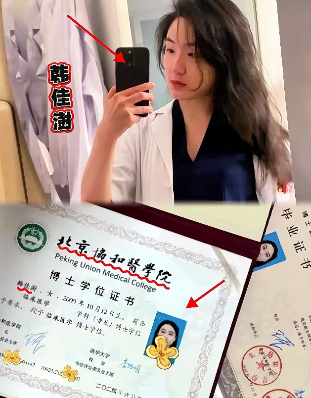跟大家爆点猛料啊！！！
北京协和医学院的韩佳澍，
2000 年 10 月出生，