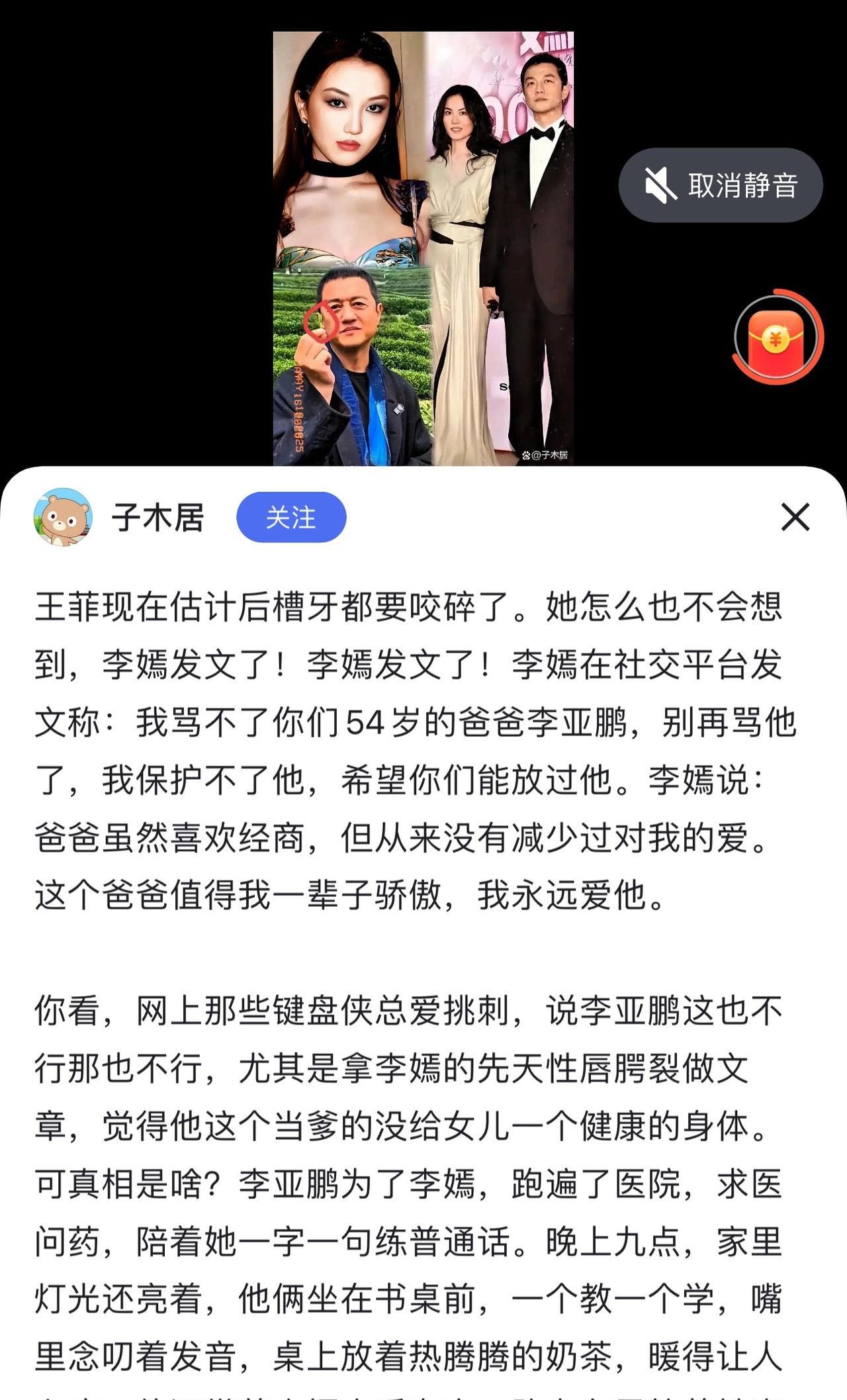 李嫣发文了！#李嫣# #李亚鹏女儿# #王菲自拍# #王菲照片# #王菲唇语# 