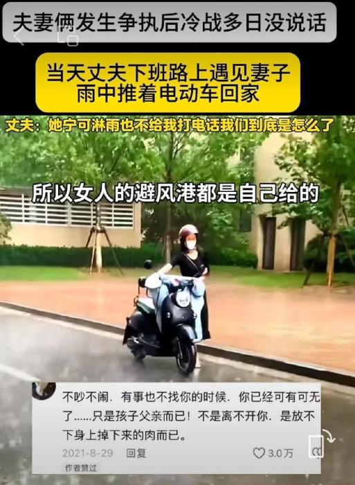 丈夫在街上遇见妻子一人推车冒雨前行，懵了！



那天，细雨蒙蒙，他远远看到一个