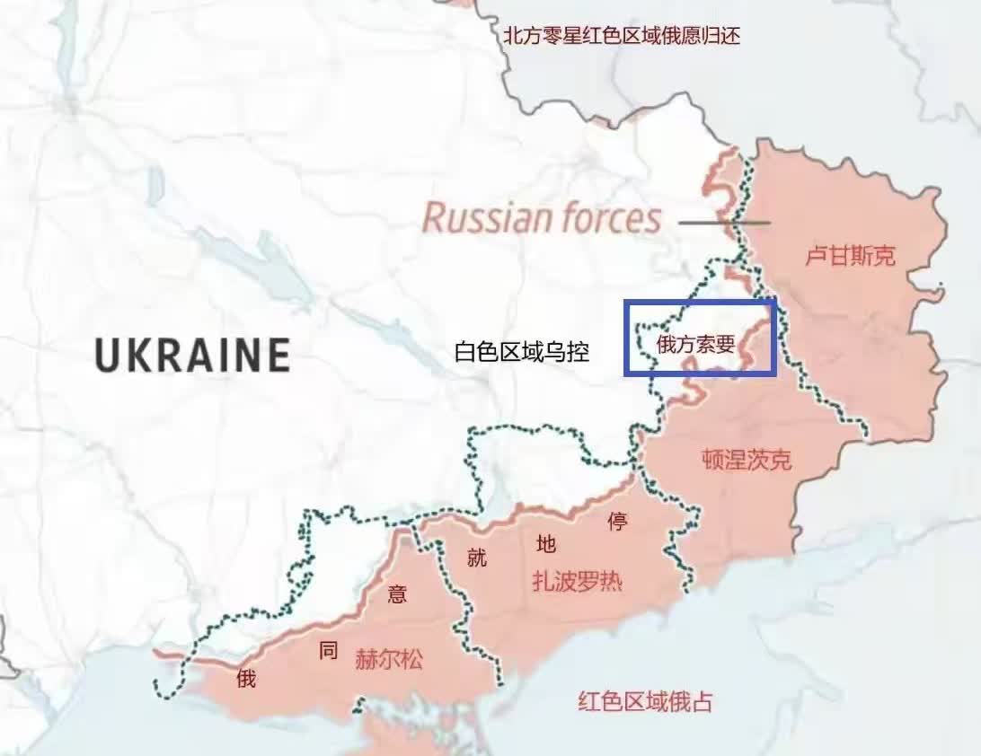 [碰拳]拿乌克兰的领土换乌克兰的和平，普京索要顿涅斯克未占领的领土，换取在苏梅占