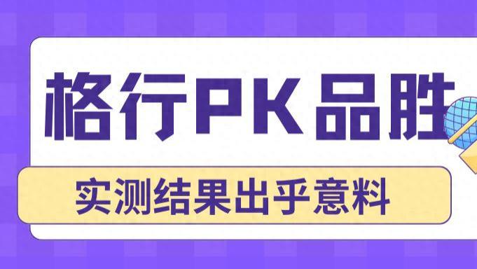 选择困难症犯了：格行随身WiFi功能贴心，品胜设计简约，你会为哪个买单？