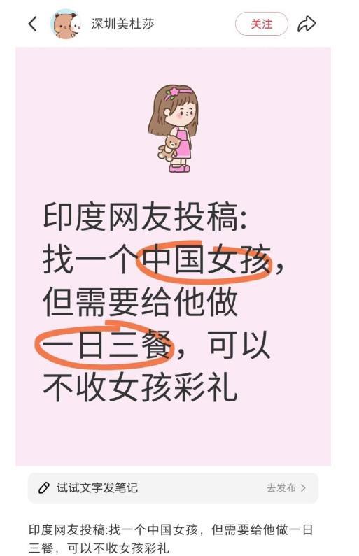 一名印度网友表示：要找一个中国女孩，“但需要给他做一日三餐”，“可以不收女孩彩礼