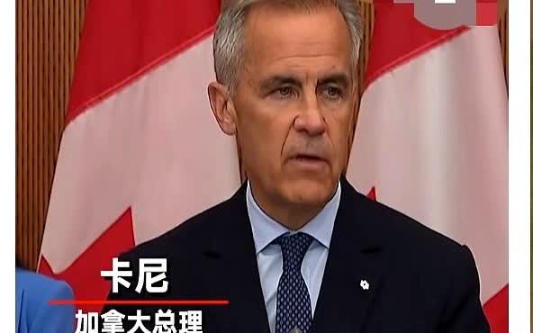 加拿大也反水了？

铁杆盟友突然倒戈，以色列懵了。

昨天，加拿大宣布承