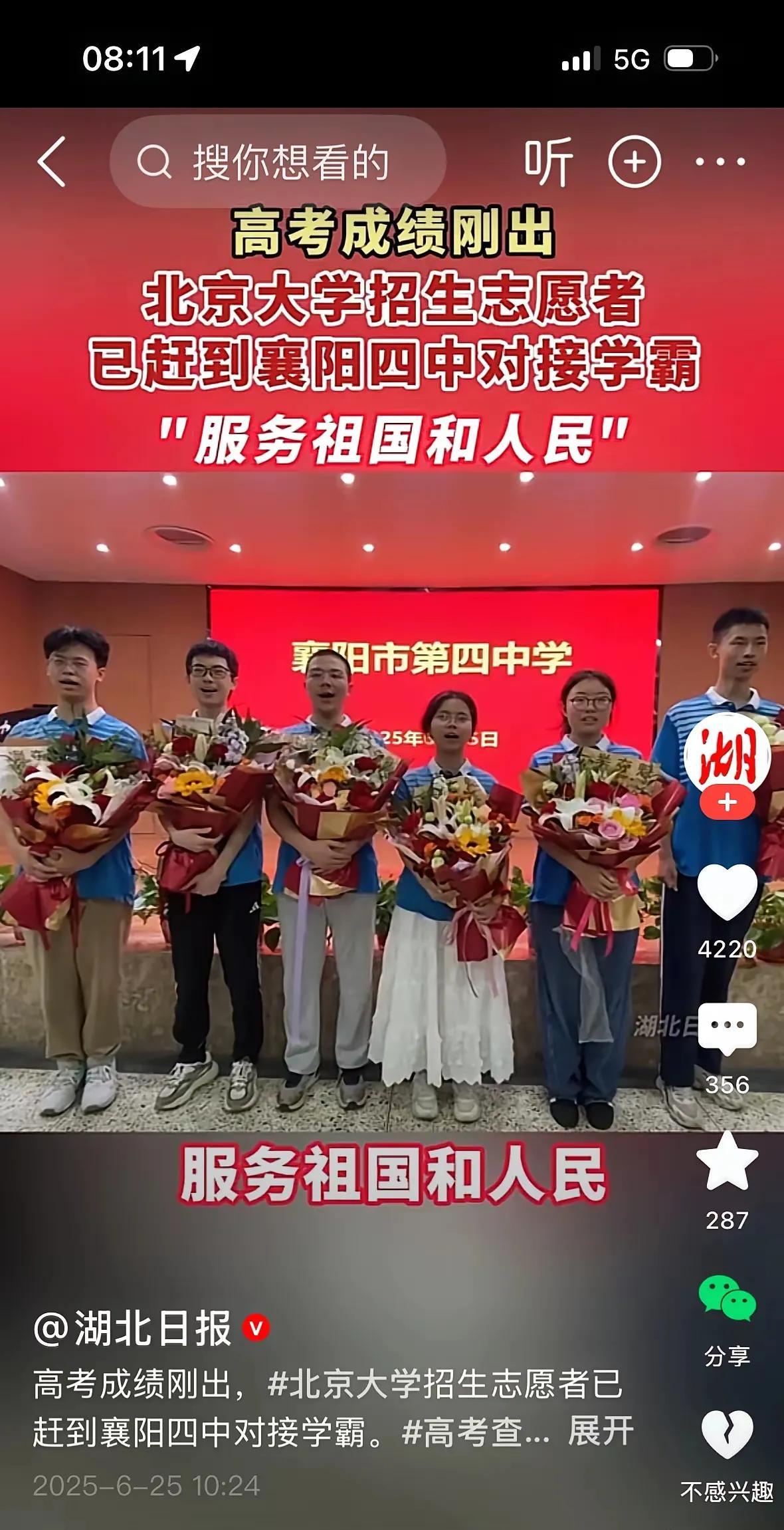 人退休后就变得孤陋寡闻了么？
     每年高考分考陆续公布后，年年都会是几家欢
