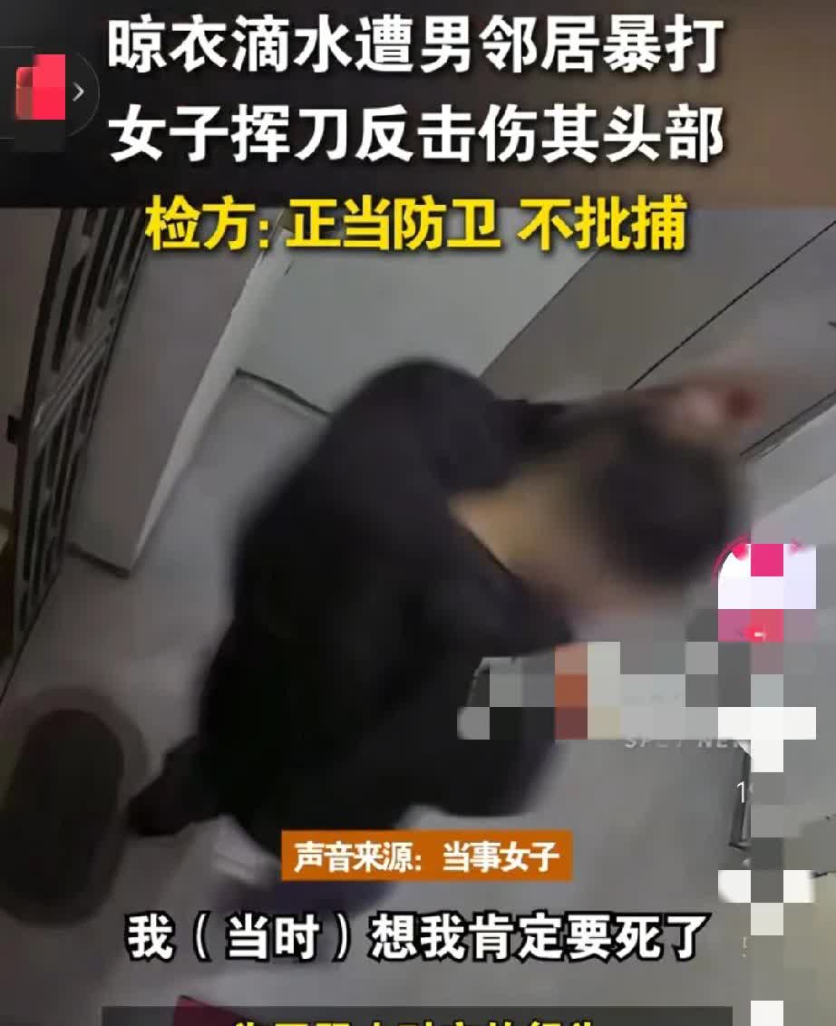 “正当防卫！不批捕！”上海，男子因为楼上滴水竟然直接上楼，一脚踹开女邻居家的门，