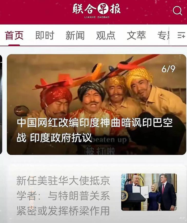 新加坡联合早报 5.17 头版头条：印度宣布永久限制豪哥哥入境！豪哥哥团队 “刚
