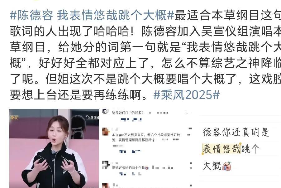 本季浪姐陈德容能挺进四公，也真是节目组太不作为了！
王蓉和何泓姗一公淘汰，然后王