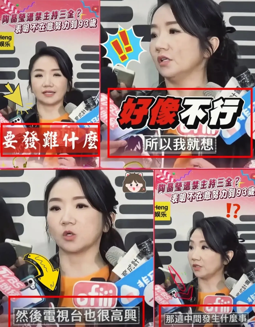 陶晶莹喊冤，因被网友讨伐失去工作而愤怒！ 

她质问：“哪个国家的艺人被逼着非得