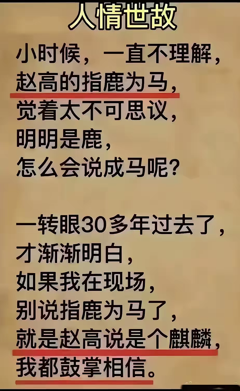 识时务者为俊杰