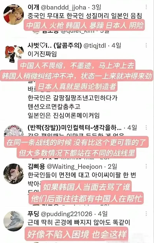 韩国人的角度讲述中日韩三国留学生在欧美国家的表现。
中国人不畏缩，有强烈的大陆自