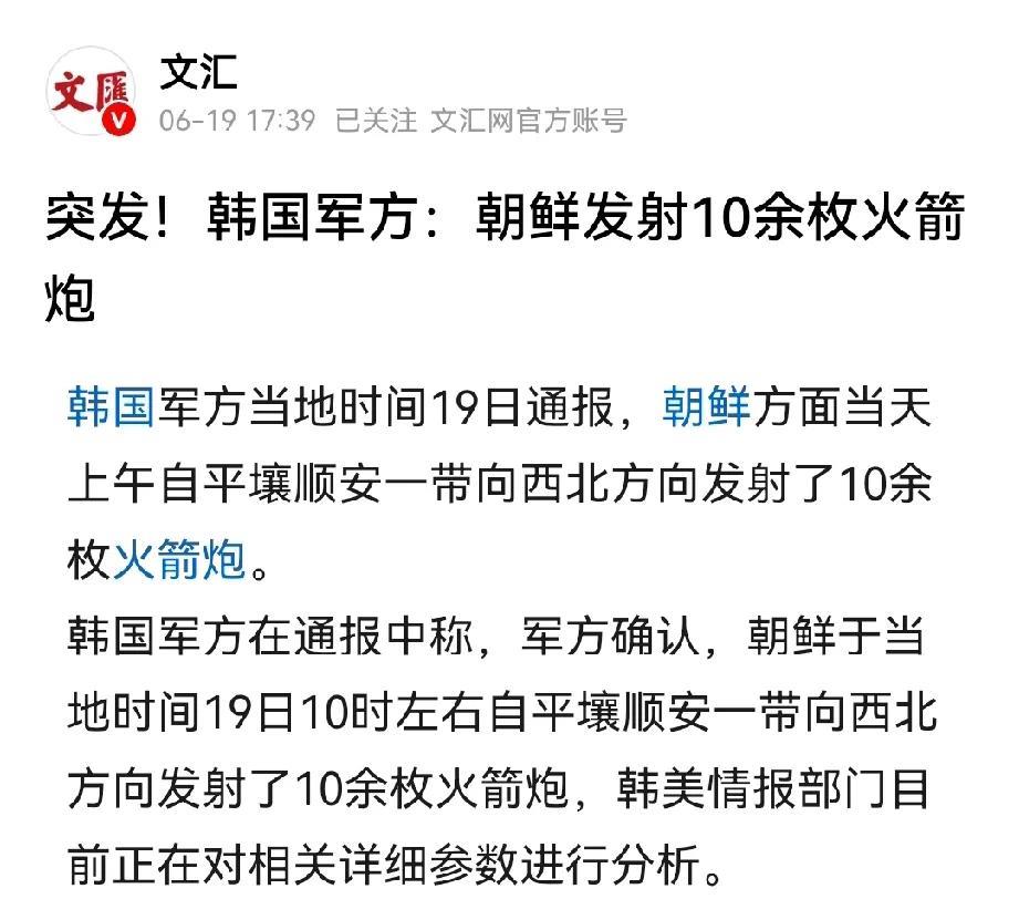 没想到，东北老朝，这时候放炮，硬生生把伊朗的热度，给盖了一下。这背后一定有高人指