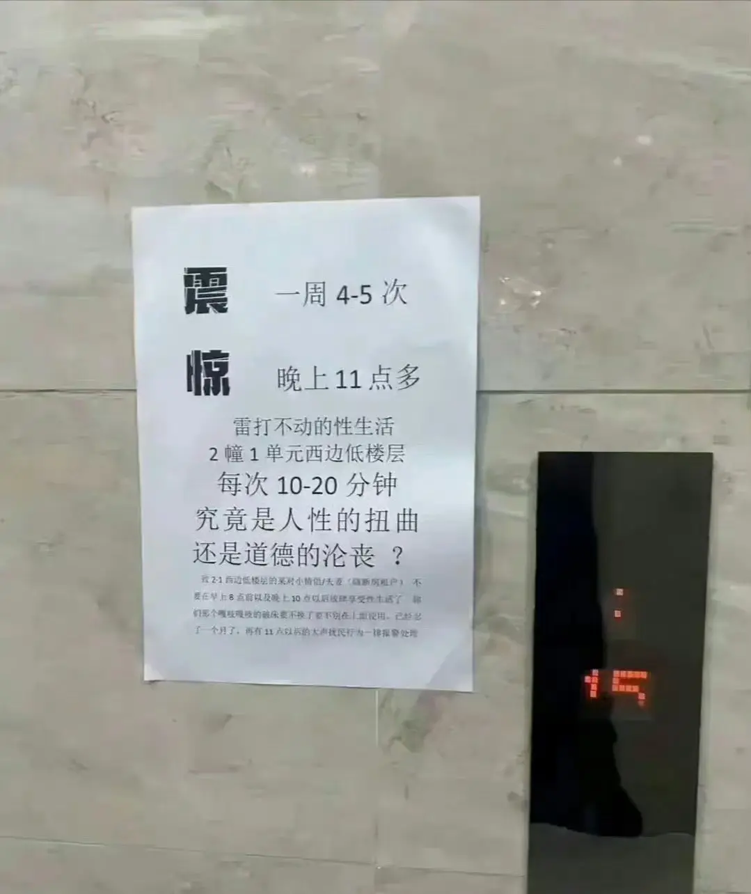 这下好了，全世界都知道了
