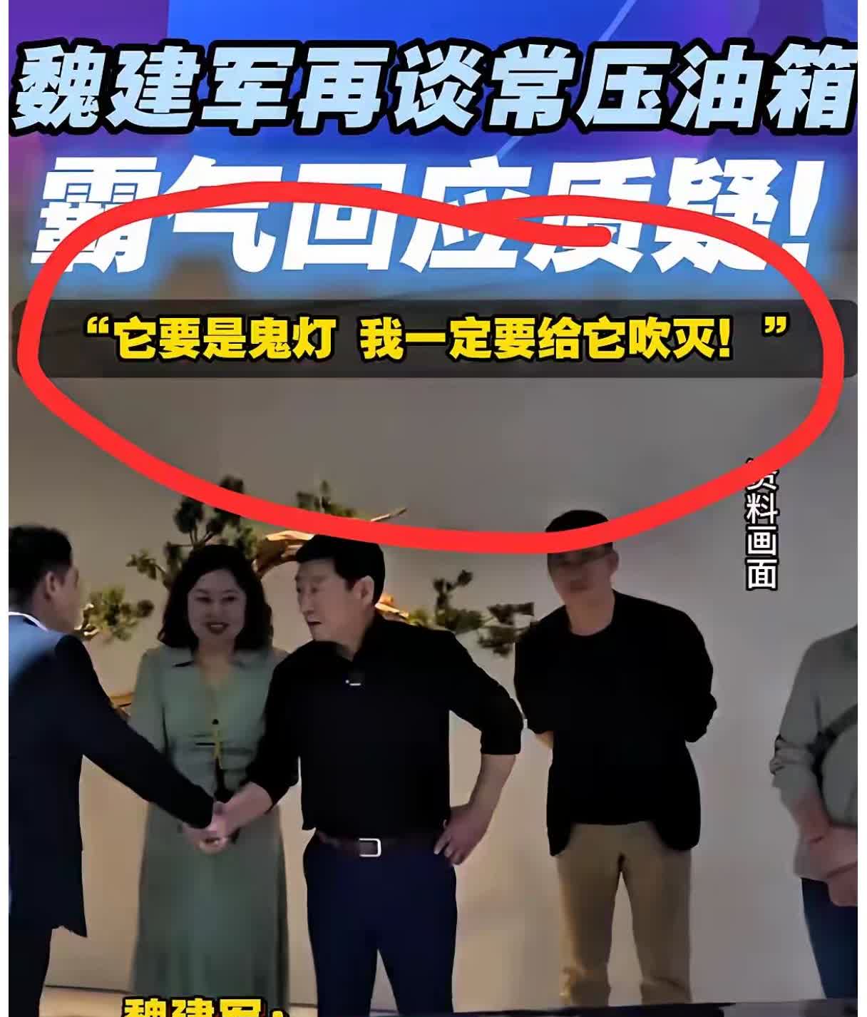 猜到了！猜到了！
比亚迪暴雷迟早的事，伤害的是整个产业链！
李云飞发海报怼魏