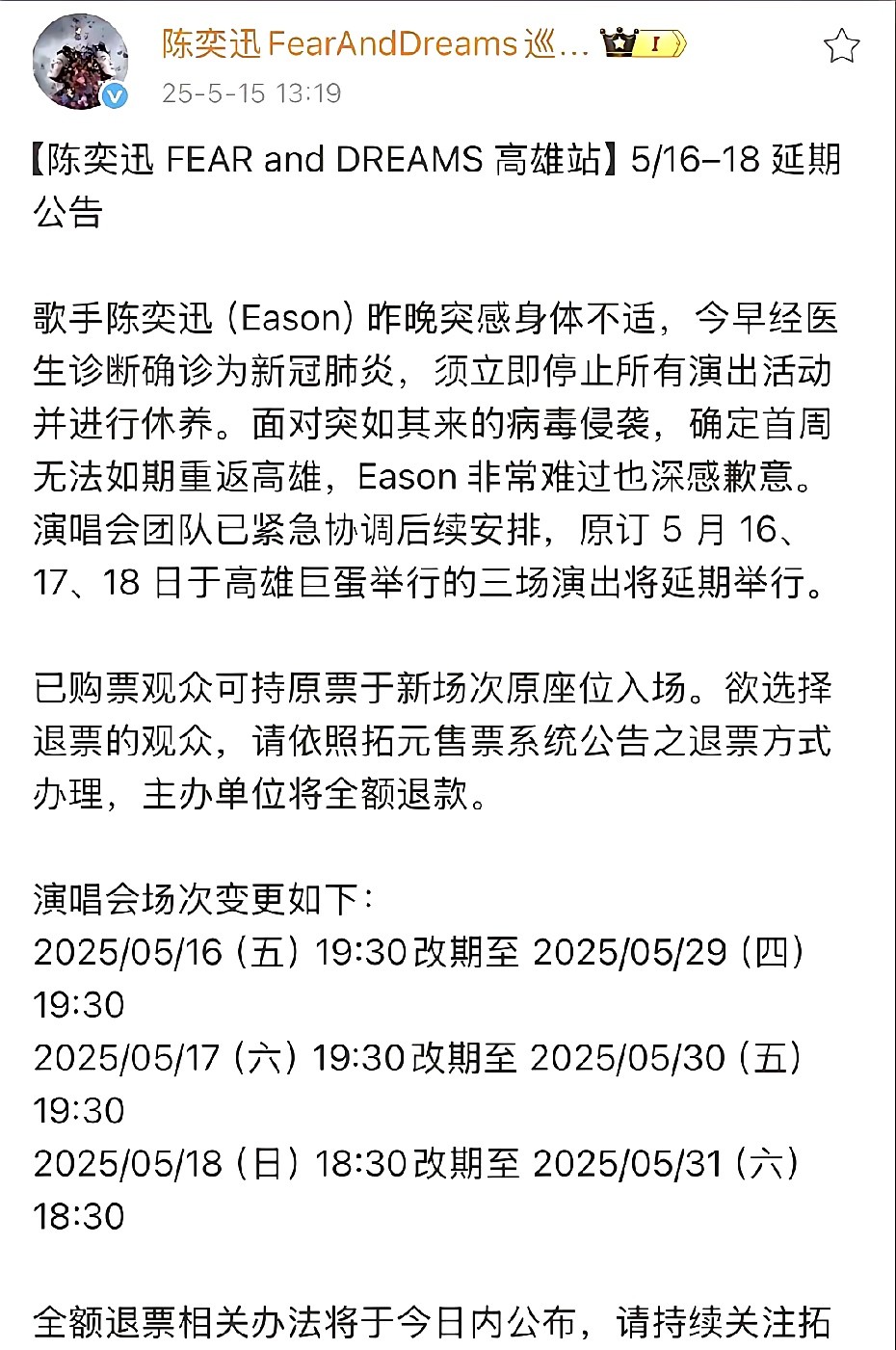 陈奕迅这事儿真是让人揪心又暖心！我朋友年初就说他今年可能水逆，没想到真应验了。不