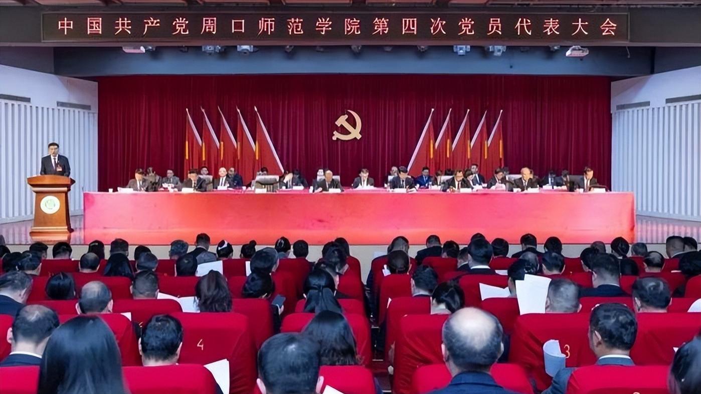 周口师范学院冲刺‘大学’头衔：政策支持VS实力短板，谁占上风？