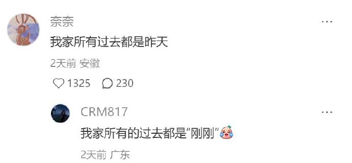 我家所有过去都是昨天