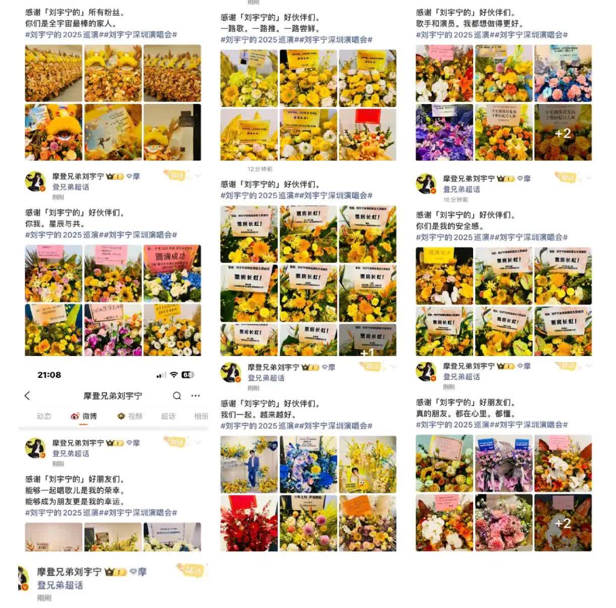 刘宇宁真的太实在了！他连发10条微博感谢伙伴们，没用啥华丽的辞藻，就实打实念叨每