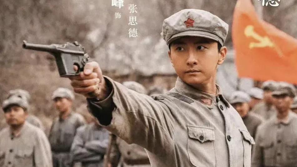 开播！我叫张思德登陆央视，85年后牛骏峰聂远演绎先烈