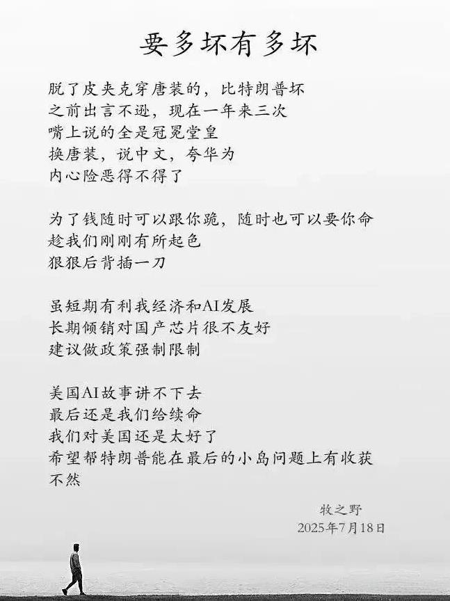 牧之野说的对，有些人要多坏有多坏，别说黄马甲就是脱了皮马甲换个唐装也骗不了谁了。