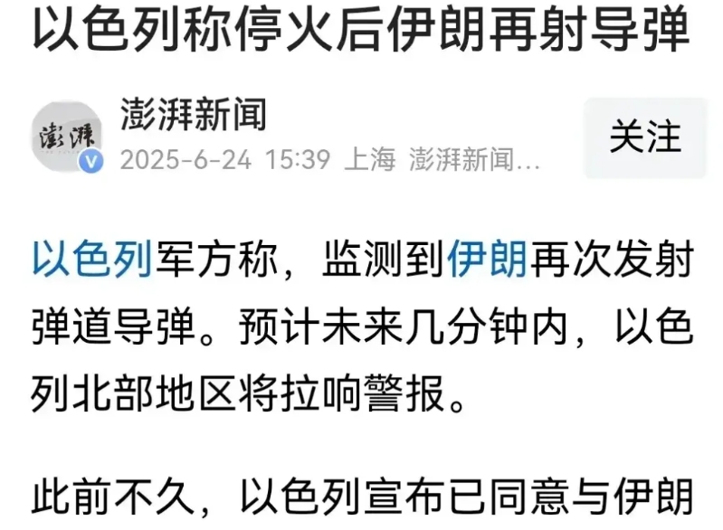 心有不甘，总想亮剑！
说白了，就是伊朗和以色列都很不爽，都被打成这样了，美国说停