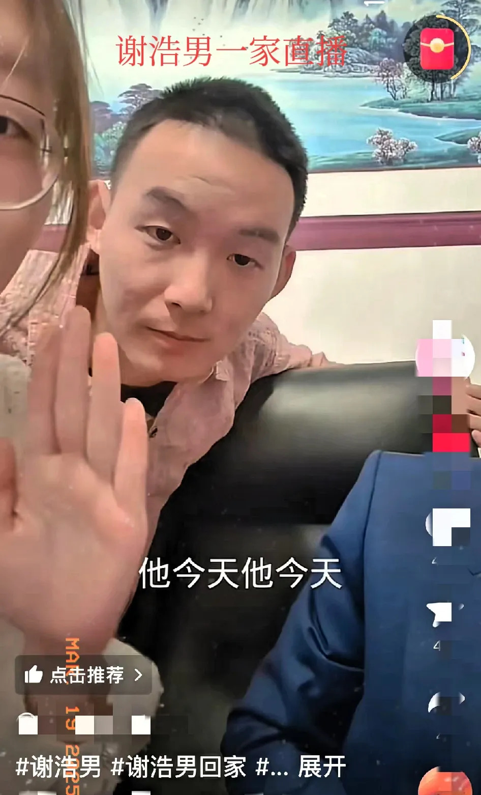 谢浩南劝父亲戒槟榔











我的天哪！你们能相信吗？谢浩南一家居然