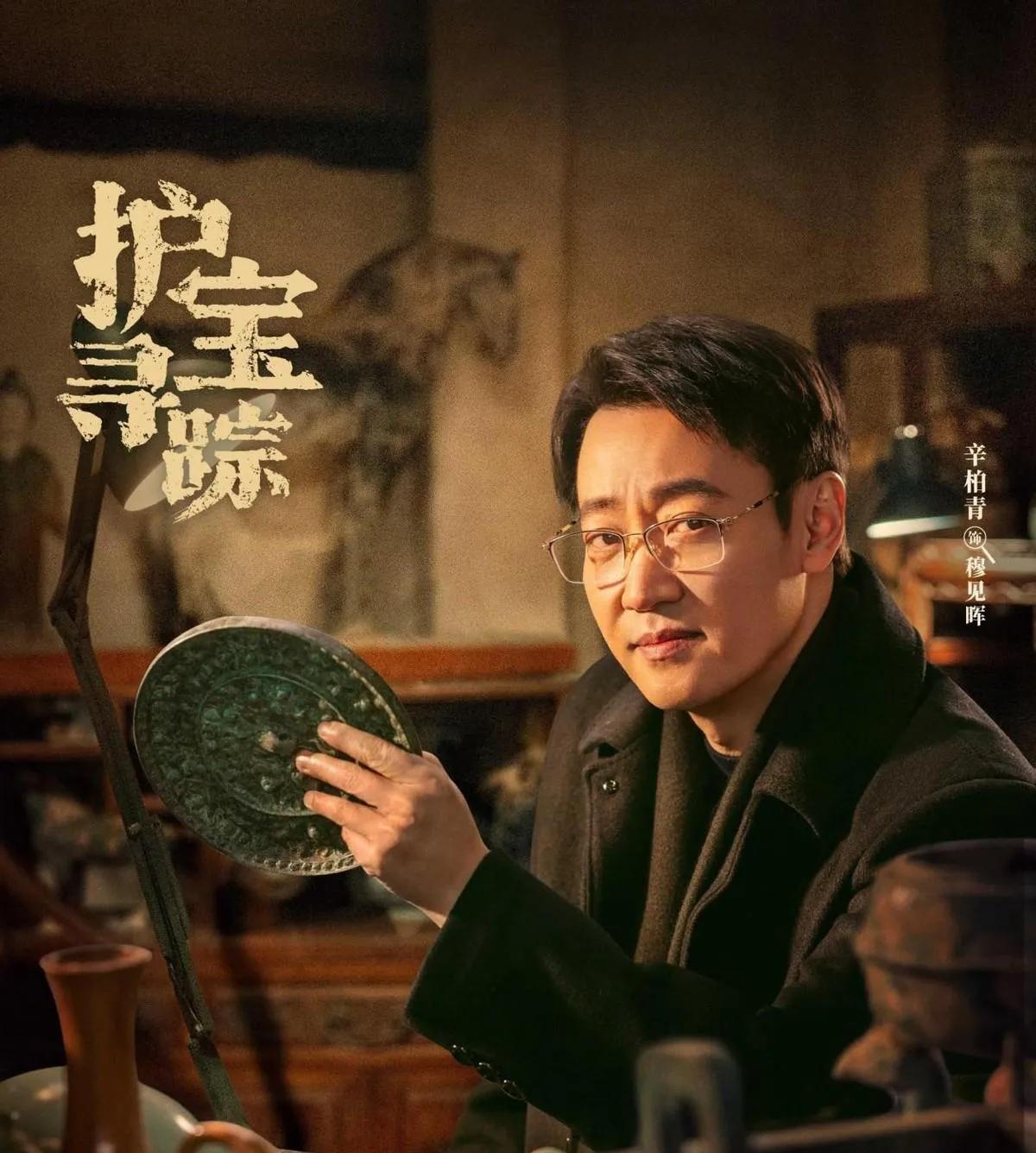 《护宝寻踪》中穆见晖的原型，多半是他。



电视剧《护宝寻踪》里，穆见晖这一角