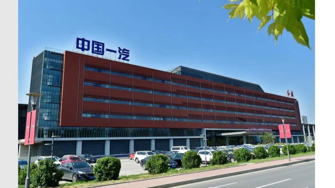 4月人事突变，中国一汽高层高管走马换将
