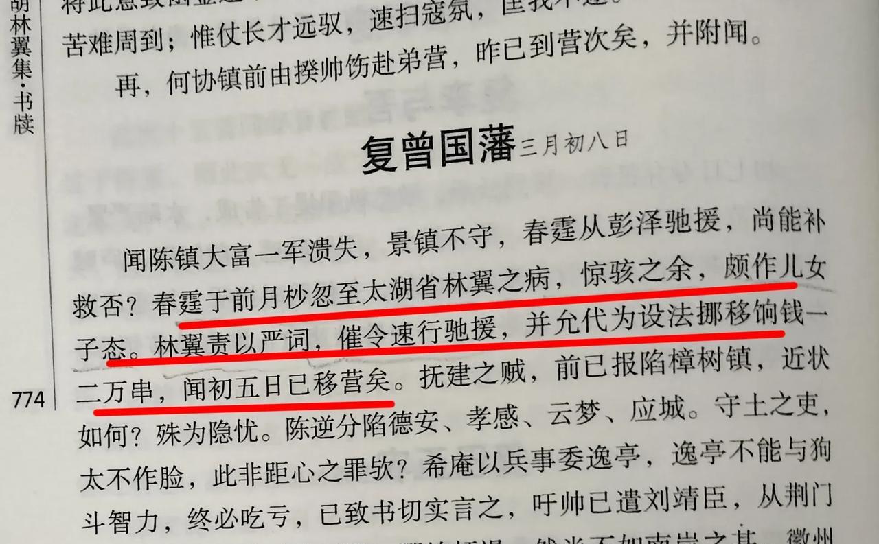 鲍超是个粗人，但重感情，胡林翼对鲍超有知遇之恩。咸丰十一年二月底鲍超抽空匆匆赶到