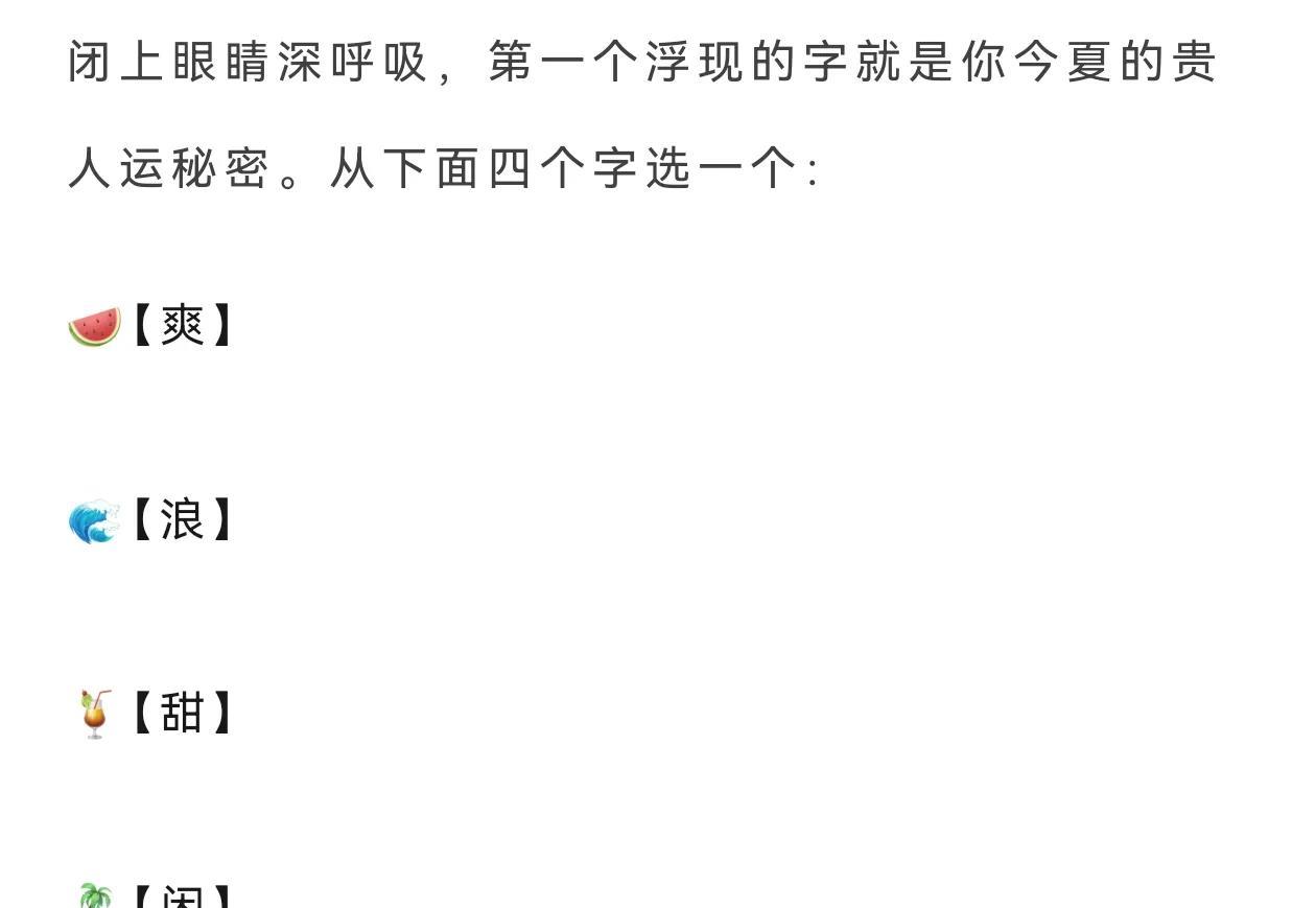 贵人运