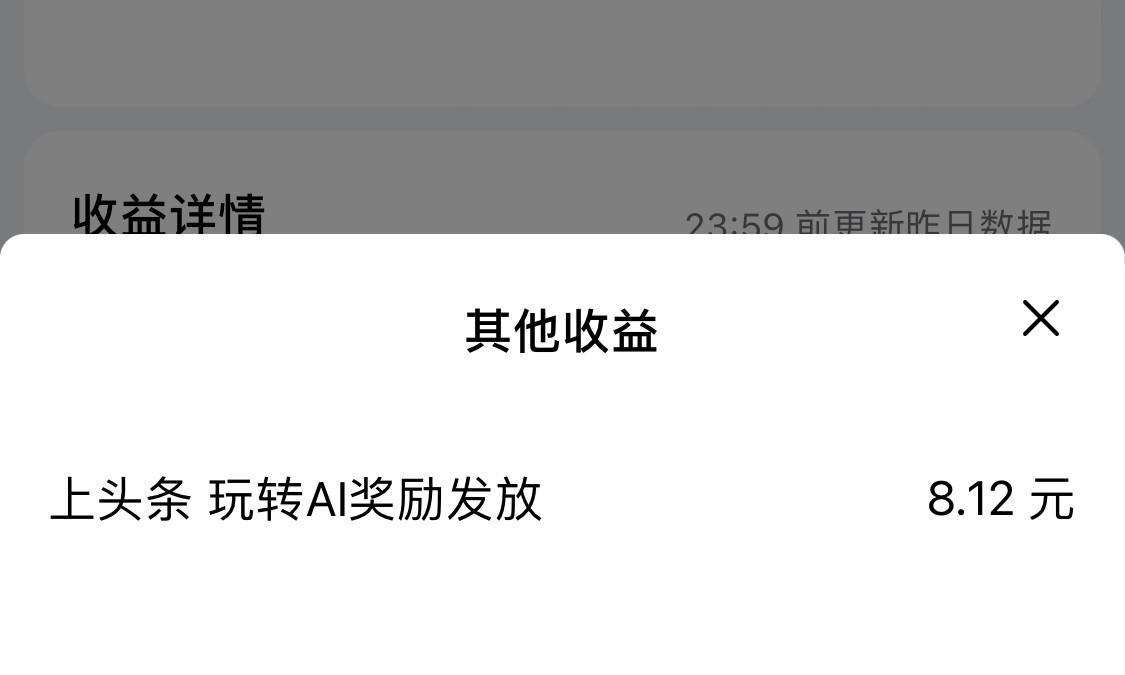要说我在这次活动中所起的作用，可能就只是用手指点一点吧！
所以，能够分得8.12