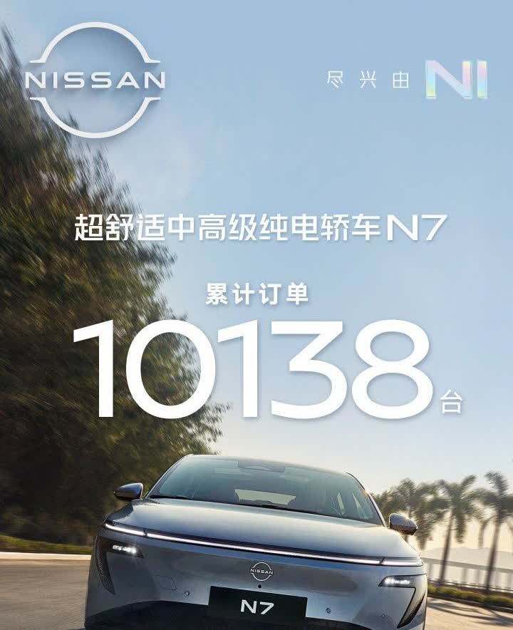 一上市订单一万多，估计接下来月销2万问题不大，同价位对比了一圈，没有能和n7打的