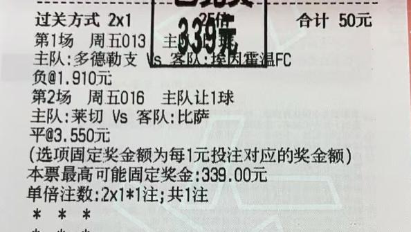 12.13日周六足彩：今日 4 串 1 精选方案！欢迎参考！