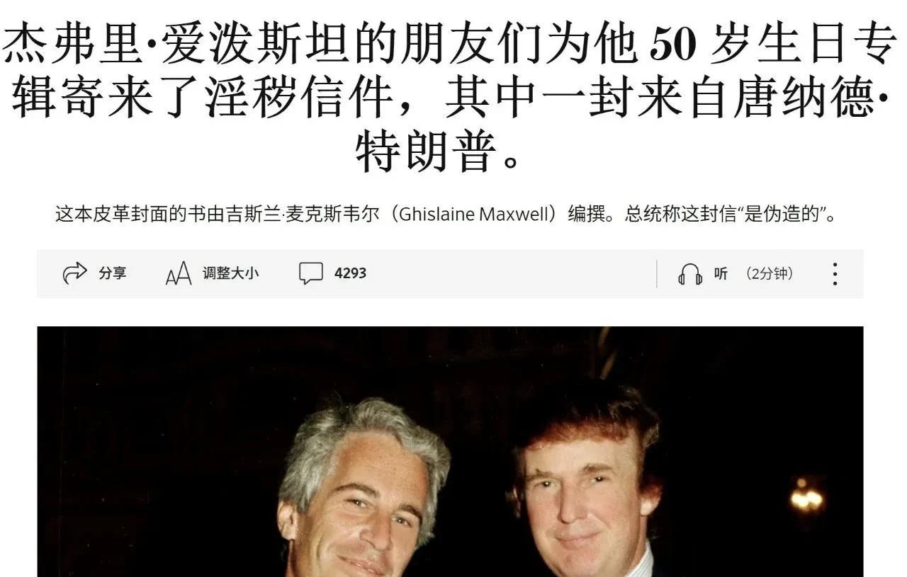 特朗普提索赔200亿美元诽谤诉讼
唐纳德·特朗普总统对《华尔街日报》的出版商和记