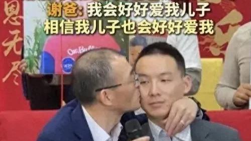 “千万元悬赏寻子大团圆？背后竟隐藏着难以言喻的亲情与金钱纠葛！”